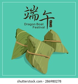 Vector Dragon boat festival rice dumplings. Chinese text means Dragon Boat Festival. 