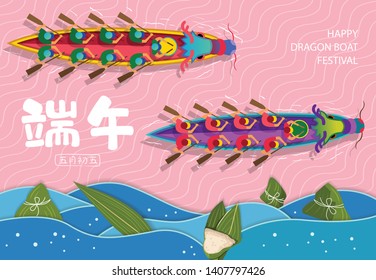 Vector dragon boat race celebration   rice dumplings and dragon boat festival in chinese caption 