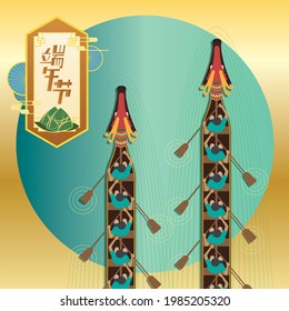 Vector of Dragon Boat Race Celebration in Dragon Boat Festival Holiday. "DuanWuJie" literally means Feast of Dragon Boat Festival