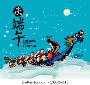 Vector of dragon boat racing during Chinese dragon boat festival. Ink splash effect makes it looks more powerful, full energy and spirit! The Chinese word means celebrate Dragon Boat festival.