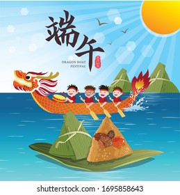 Vector of dragon boat racing and rice dumplings. Chinese Dragon Boat Festival illustration. Caption: Dragon Boat Festival, 5th day of May   