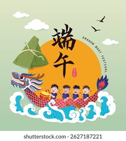 Vetor de corridas de barcos dragão e bolinhos de arroz. Ilustração do Festival do Barco do Dragão Chinês. Legenda: Dragon Boat Festival.