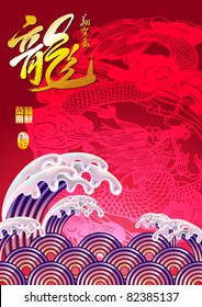 Vector Dragon Chinese New Year Element