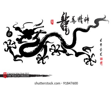 Vector Dragon Stroke Drawing Translation of Chinese Text: Spirituality