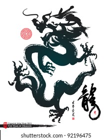 Vector Dragon Stroke Drawing Translation of Chinese Text: Dragon 2012