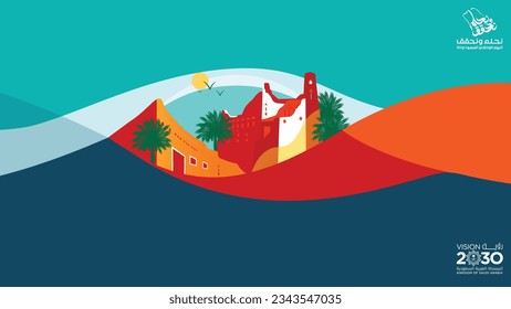 vector drawing of Diriyah, a historical location in Saudi Arabia. abstract iconic theme illustrating heritage and history. text TRANSLATED: Gate Project. نحلم ونحقق 94 اليوم الوطني السعودي