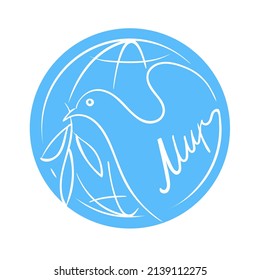 Vector drawing of the dove of peace