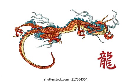 Vector drawing of a Dragon /Red Dragon/Easy to edit groups and layer. Chinese symbol for Dragon in corner.