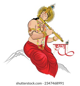 Vector drawing of Lord Krishna, Vector illustration of Hindu God Krishna, A traditional image of Hinduism worship