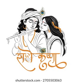 Vector drawing of Lord Krishna and Radha, An illustration of beautiful couple, Hindu religious God vector art