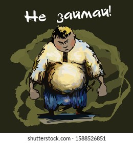 Vector drawing of a medieval Ukrainian warrior, vector template for design t-shirts, graphics. Big-bellied Cossack in a menacing pose

