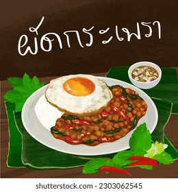 Vector drawing, stir-fried basil, Pad ka Parow, banana leaves, chili fish sauce, Thai food, chili, basil leaves, Thai food vector, ผัดกระเพรา, ใบตอง, น้ำปลาพริก, อาหารไทย, พริก, ใบกระเพรา