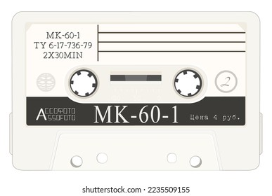 Vector drawing stylization of old soviet analog tape cassette. Retro technology. Text translation: "Price 4 rub"