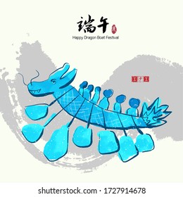Vector: East Asia dragon boat festival,  Chinese characters and seal means:  Dragon Boat Festival, may 5
