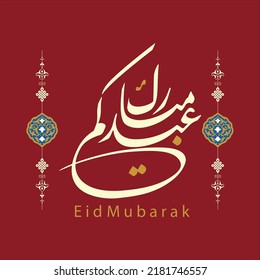 Vector of Eid Adha in arabic calligraphy style with floral background for greeting card design. 