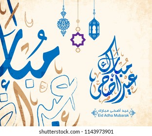 Vector of Eid Adha Mubarak (Happy Eid For You) in Arabic Calligraphy 13
