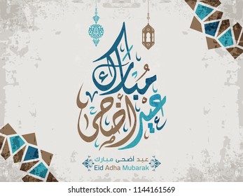 Vector of Eid Adha Mubarak (Happy Eid For You) in Arabic Calligraphy 16