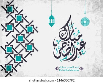 Vector Of Eid Adha Mubarak (Happy Eid For You) In Arabic Calligraphy
