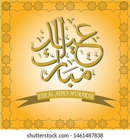 Vector of Eid Adha Mubarak (Happy Eid For You) in Arabic Calligraphy