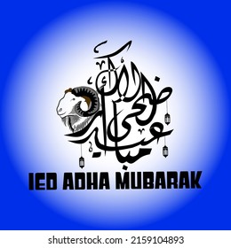 Vector of Eid Adha Mubarak (Happy Eid For You) in Arabic Calligraphy 