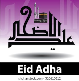 Vector of Eid Adha (translated as Greater Eid). It is more commonly known as Feast of the sacrifice). Also known as Kurban Bayram (Turkey), Tabaski (West Africa) & Hari Raya Haji Korban (Malaysia)
