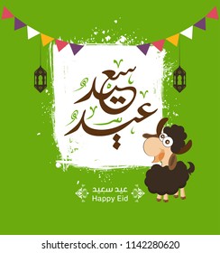 Vector of Eid Al Adha Mubarak in Arabic calligraphy for the celebration of Muslim community festival