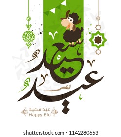 Vector of Eid Al Adha Mubarak in Arabic calligraphy for the celebration of Muslim community festival 1