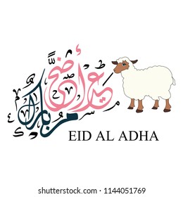 Vector of Eid Al Adha Mubarak for the celebration of Muslim community festival
