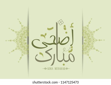 Vector of Eid Al Adha Mubarak for the celebration of Muslim community festival

