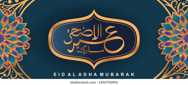 Vector Eid Al Adha Mubarak Greeting Design Banner With Frame Gold And Blue Colors Luxury Design For Islamic Community Holiday