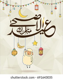 Vector of  Eid Al Adha Mubarak for the celebration of Muslim community festival
