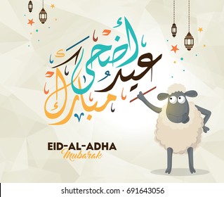 Vector of  Eid Al Adha Mubarak for the celebration of Muslim community festival

