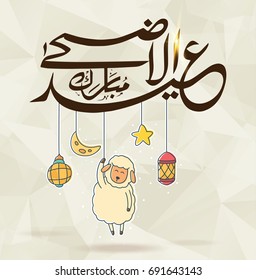 Vector of  Eid Al Adha Mubarak for the celebration of Muslim community festival
