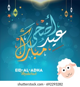 Vector of  Eid Al Adha Mubarak for the celebration of Muslim community festival

