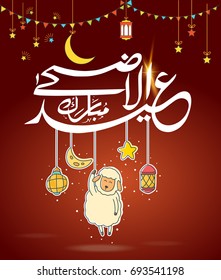 Vector of  Eid Al Adha Mubarak for the celebration of Muslim community festival
