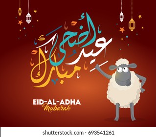 Vector of  Eid Al Adha Mubarak for the celebration of Muslim community festival
