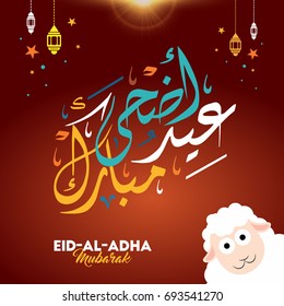 Vector of  Eid Al Adha Mubarak for the celebration of Muslim community festival
