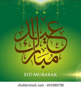 Vector of  Eid Al Adha Mubarak for the celebration of Muslim community festival
