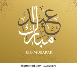 Vector of  Eid Al Adha Mubarak for the celebration of Muslim community festival
