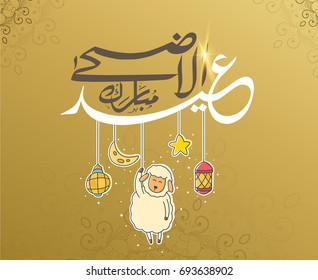 Vector of  Eid Al Adha Mubarak for the celebration of Muslim community festival
