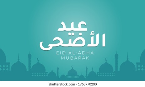 Vector Eid al adha typography design with arabic calligraphy vintage elegant design. in english is translated : Blessed Eid Al Adha 