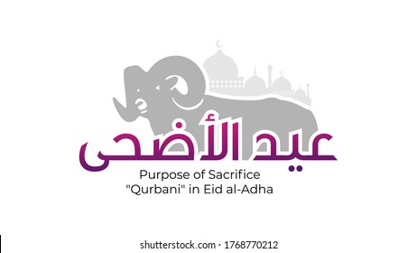 Vector Eid al adha typography design with arabic calligraphy vintage elegant design. in english is translated : Blessed Eid Al Adha 