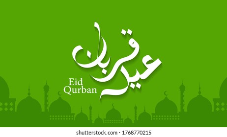 Vector Eid al adha typography design with arabic calligraphy vintage elegant design. in english is translated : Blessed Eid Al Adha 
