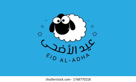 Vector Eid al adha typography design with arabic calligraphy vintage elegant design. in english is translated : Blessed Eid Al Adha 