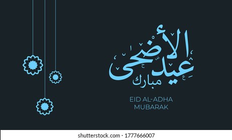 Vector Eid al adha typography design with arabic calligraphy vintage elegant design. In english is translated : Blessed Eid Al Adha 