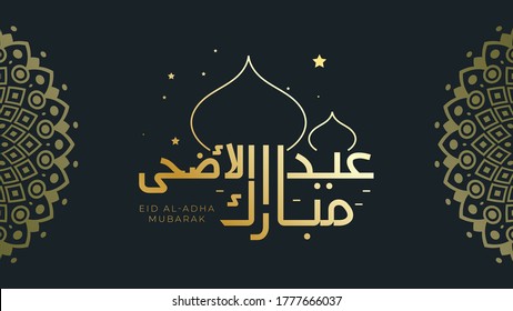 Vector Eid al adha typography design with arabic calligraphy vintage elegant design. In english is translated : Blessed Eid Al Adha 