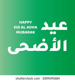 Vector Eid al adha typography design with arabic calligraphy vintage elegant design. In english is translated : Blessed Eid Al Adha 