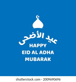 Vector Eid al adha typography design with arabic calligraphy vintage elegant design. In english is translated : Blessed Eid Al Adha 
