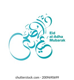Vector Eid al adha typography design with arabic calligraphy vintage elegant design. In english is translated : Blessed Eid Al Adha 