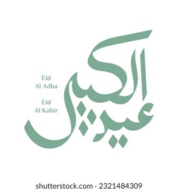 Vector Eid al adha typography design with arabic calligraphy vintage elegant design. in english is translated : Blessed Eid Al Adha 